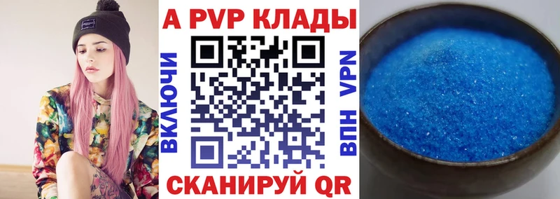 дарнет шоп  Стерлитамак  А ПВП крисы CK 