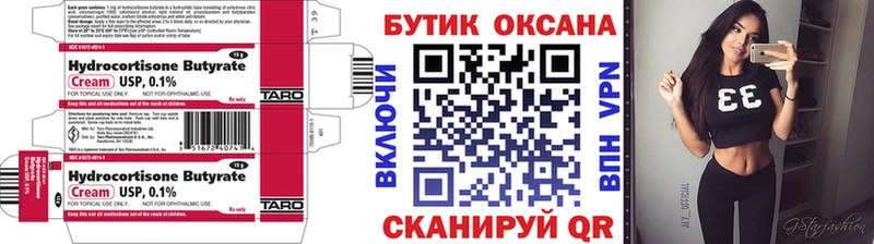 БУТИРАТ вода цена mega ССЫЛКА Стерлитамак