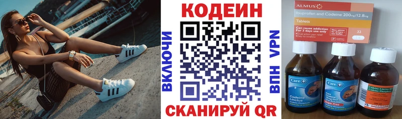 Codein напиток Lean (лин) Стерлитамак