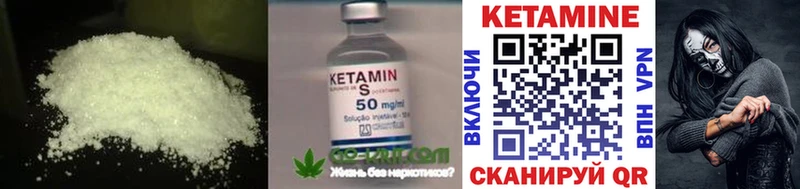 Кетамин ketamine  ОМГ ОМГ зеркало  Стерлитамак  где продают наркотики 