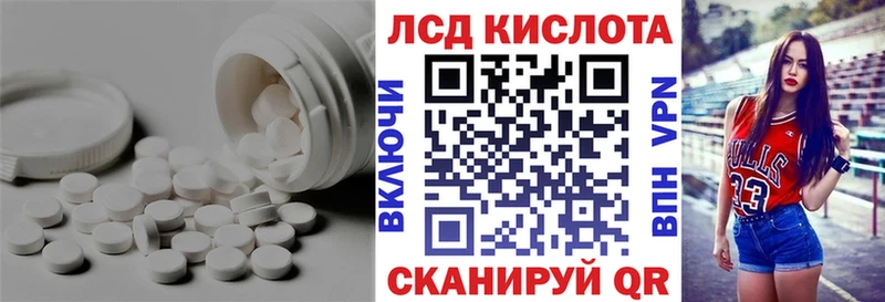 продажа наркотиков  blacksprut вход  LSD-25 экстази ecstasy  Стерлитамак 