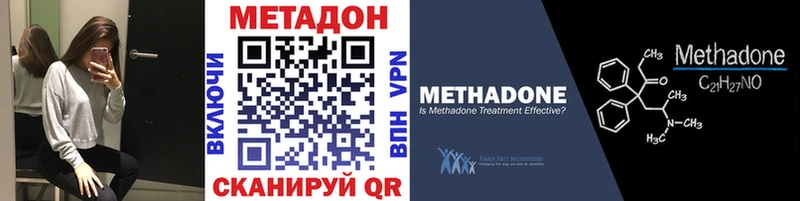 маркетплейс клад  Стерлитамак  МЕТАДОН methadone  продажа наркотиков 